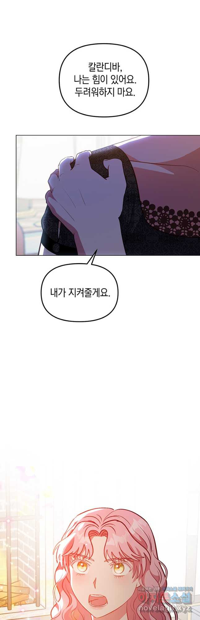 엘리자베스 67화 41