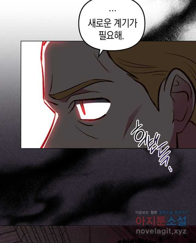 엘리자베스 67화 45