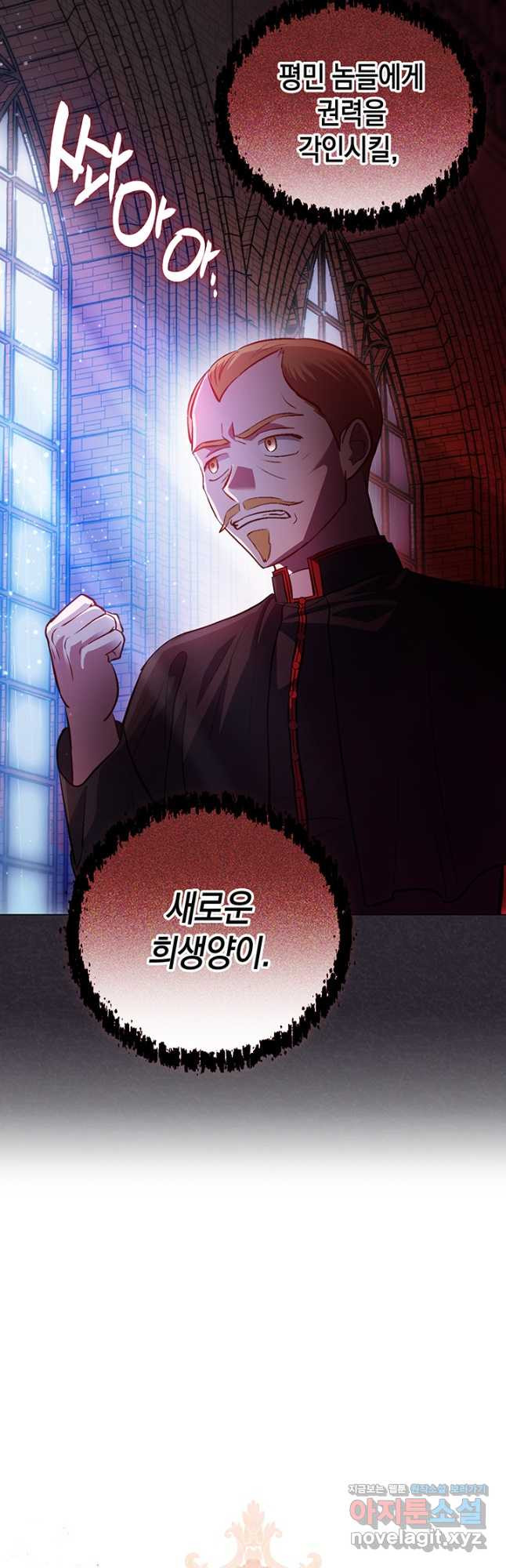 엘리자베스 67화 46