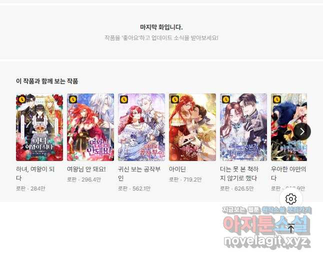 엘리자베스 67화 48