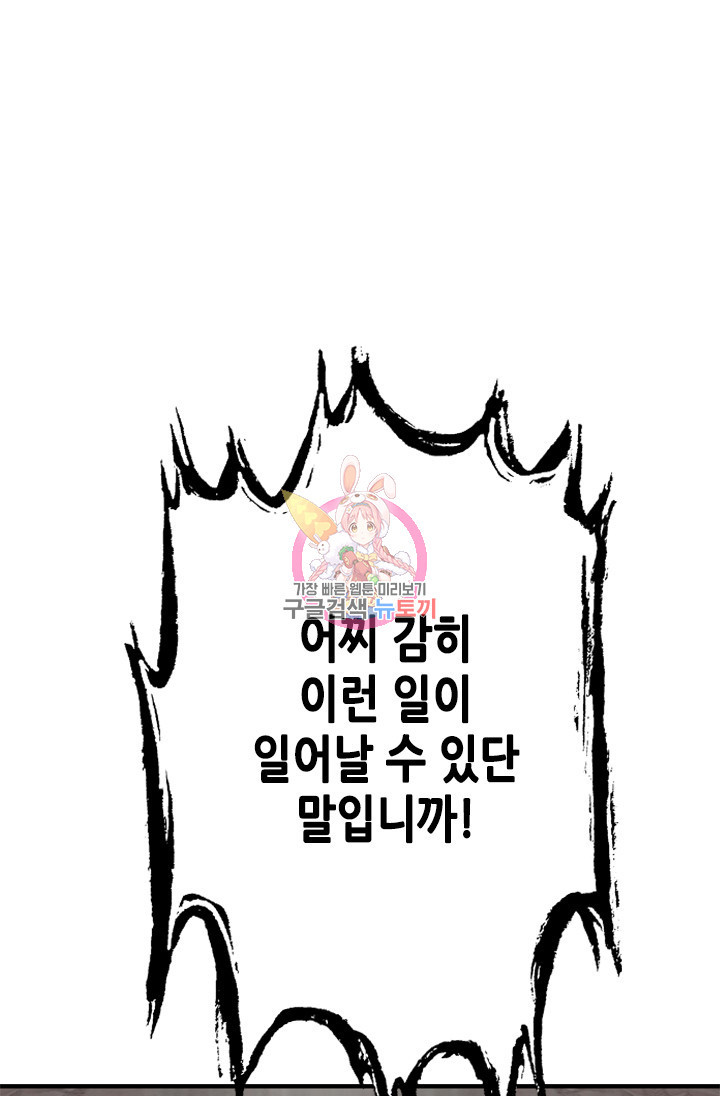 마법사는 가난해 60화 1