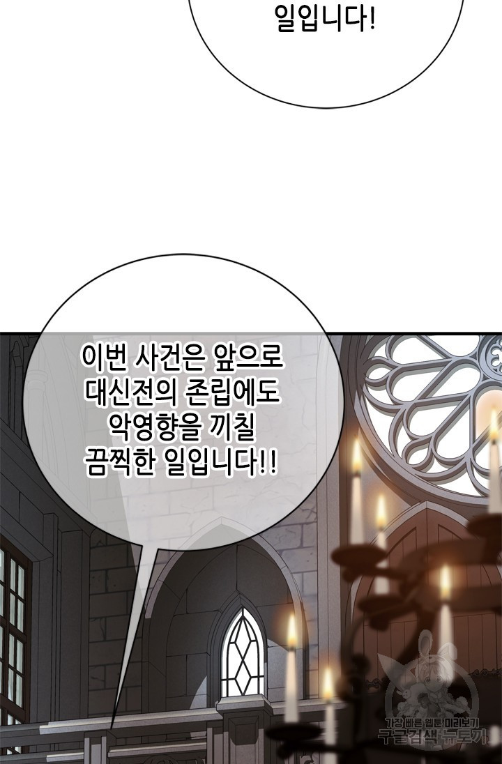 마법사는 가난해 60화 4