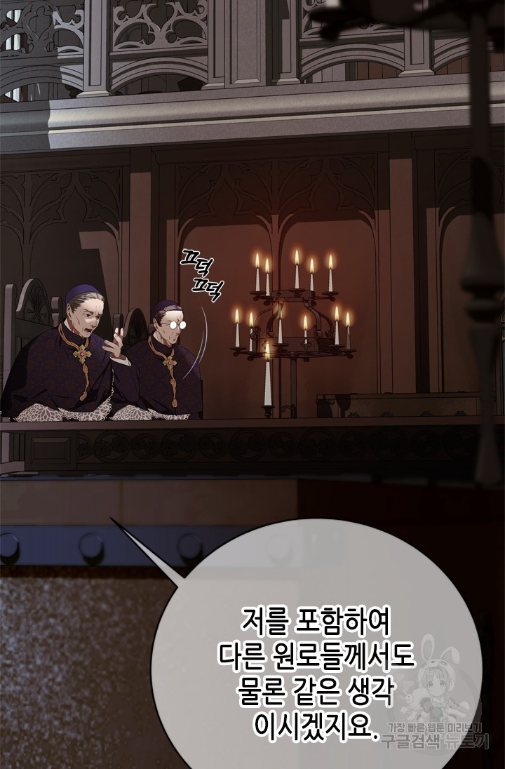 마법사는 가난해 60화 5