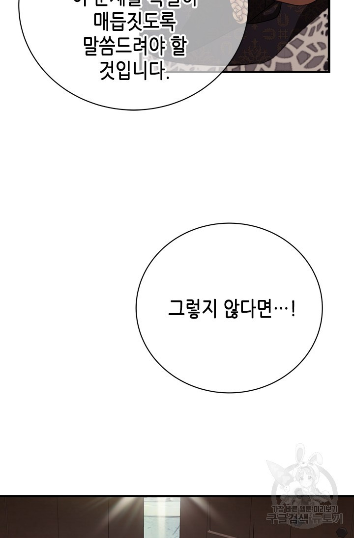 마법사는 가난해 60화 7