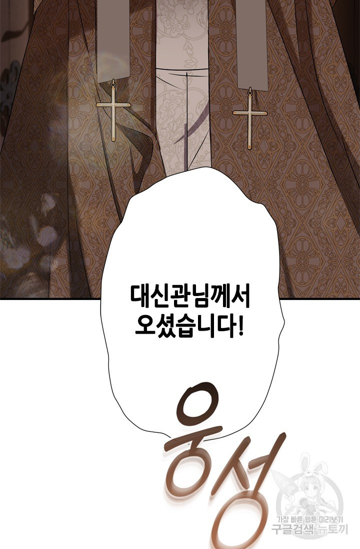 마법사는 가난해 60화 10