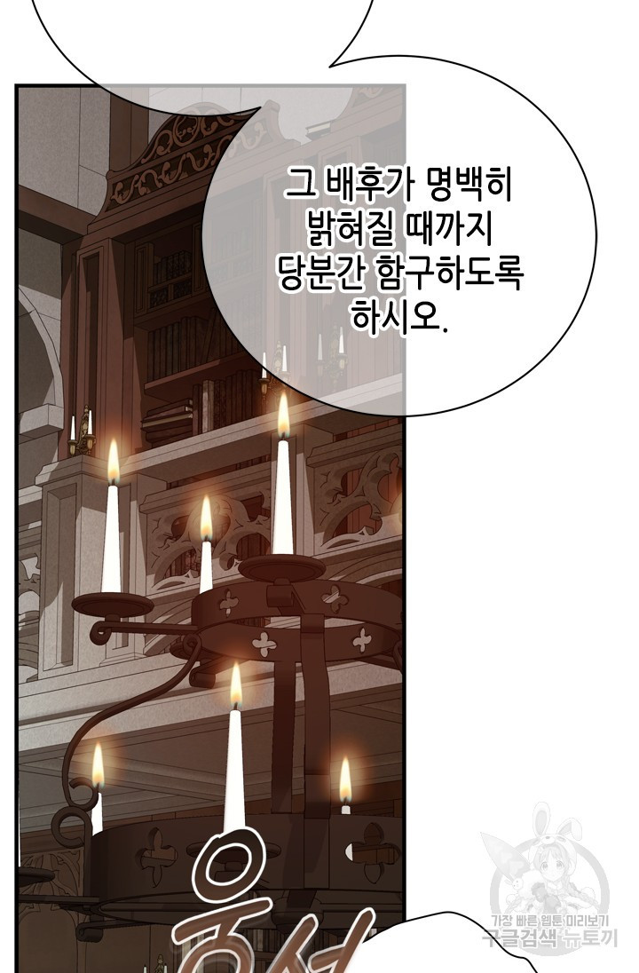 마법사는 가난해 60화 13