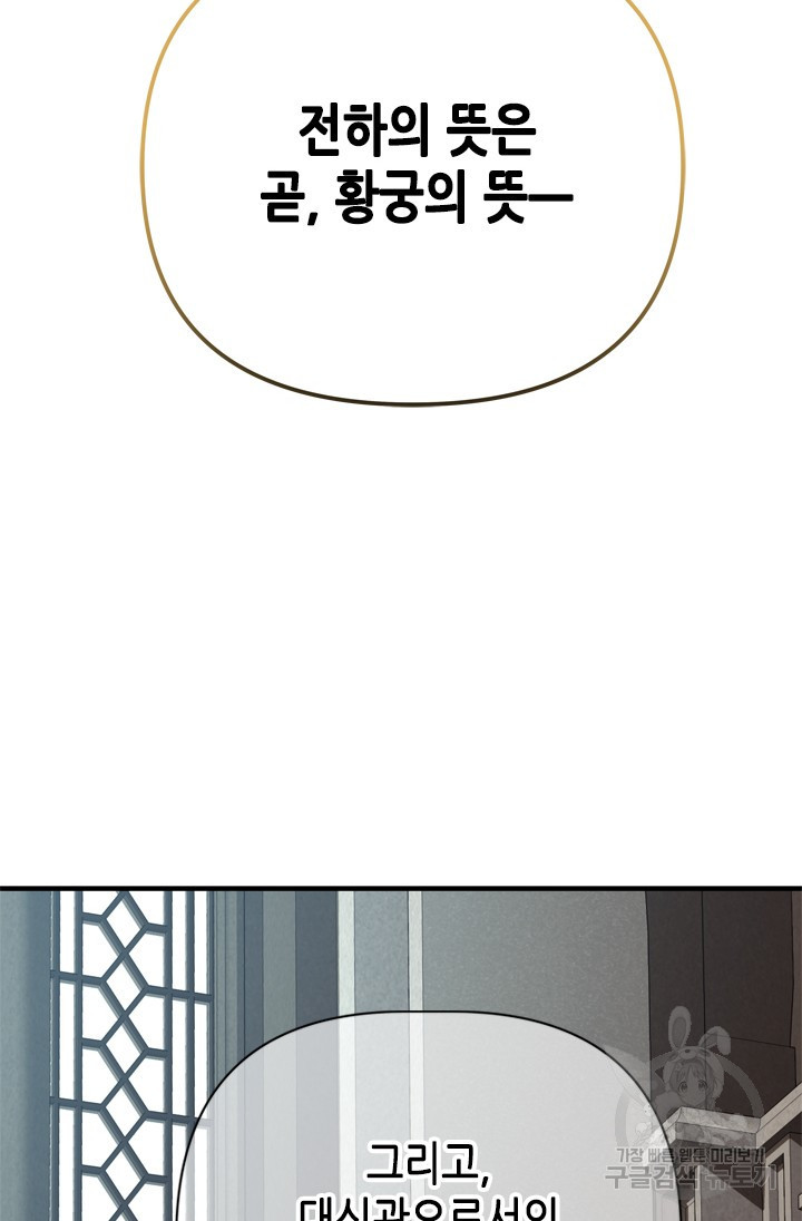 마법사는 가난해 60화 16