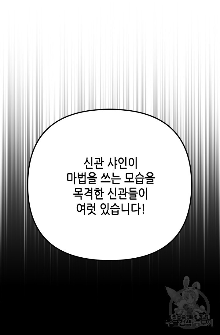 마법사는 가난해 60화 23