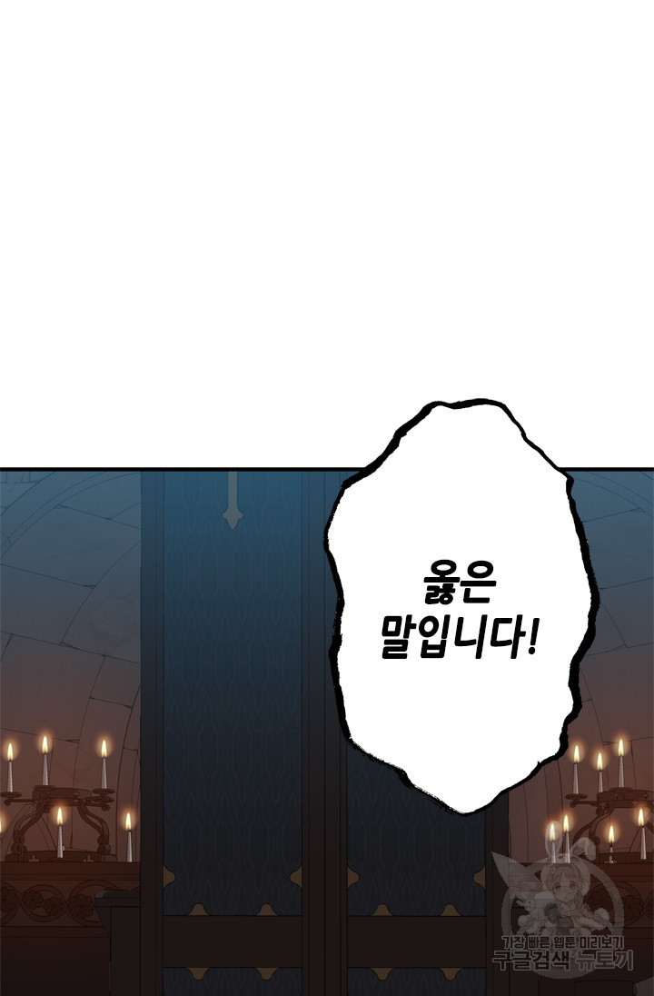 마법사는 가난해 60화 31