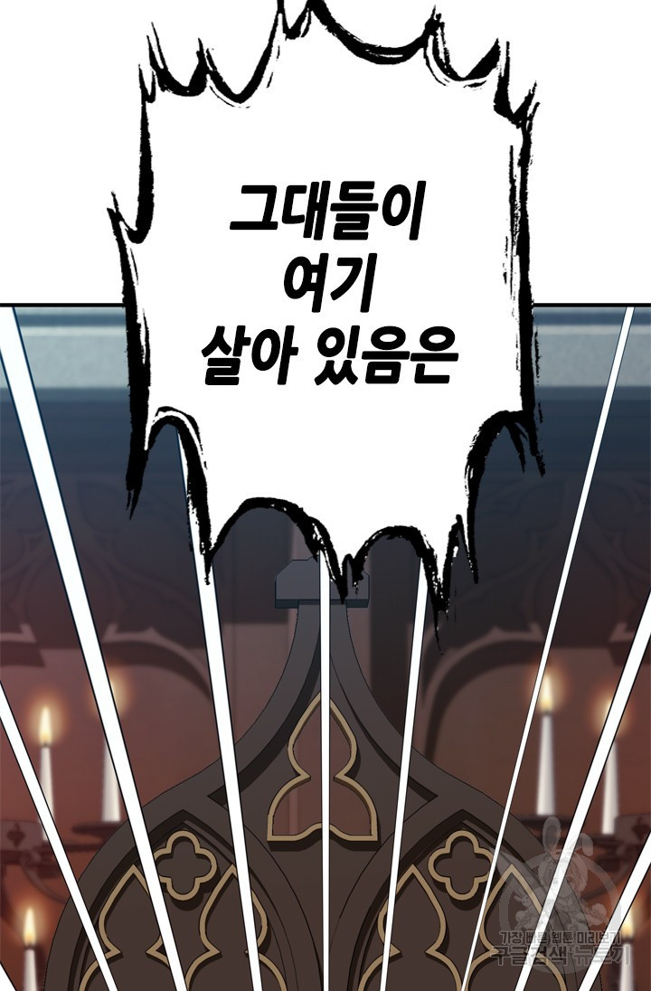 마법사는 가난해 60화 35