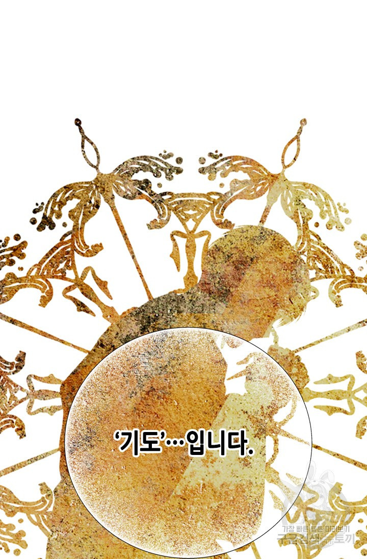 마법사는 가난해 60화 48