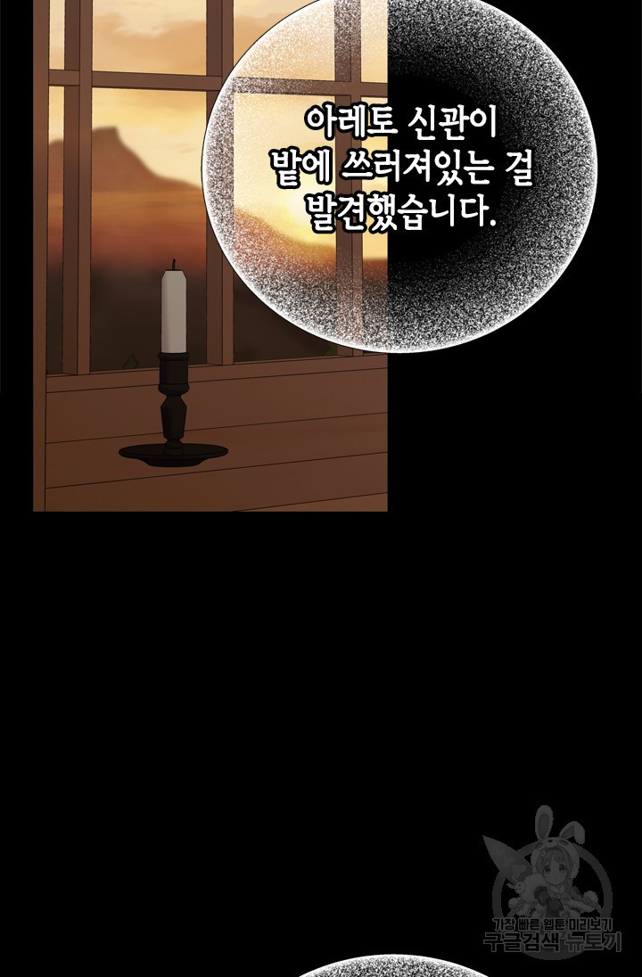 마법사는 가난해 60화 61