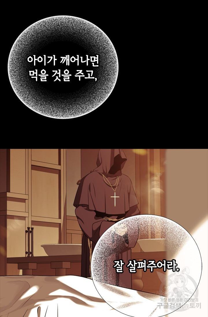 마법사는 가난해 60화 64