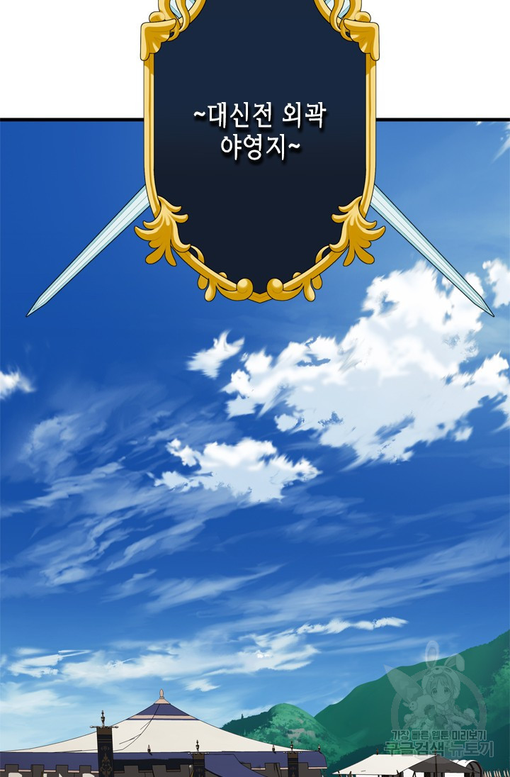 마법사는 가난해 60화 74