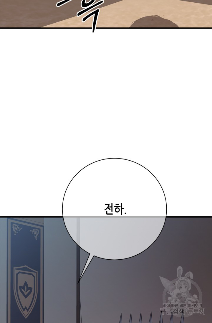마법사는 가난해 60화 77
