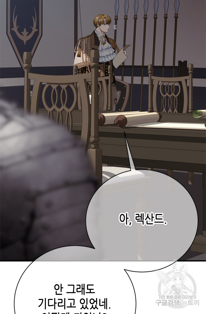 마법사는 가난해 60화 78