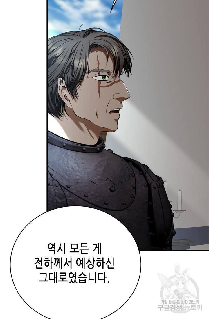 마법사는 가난해 60화 80