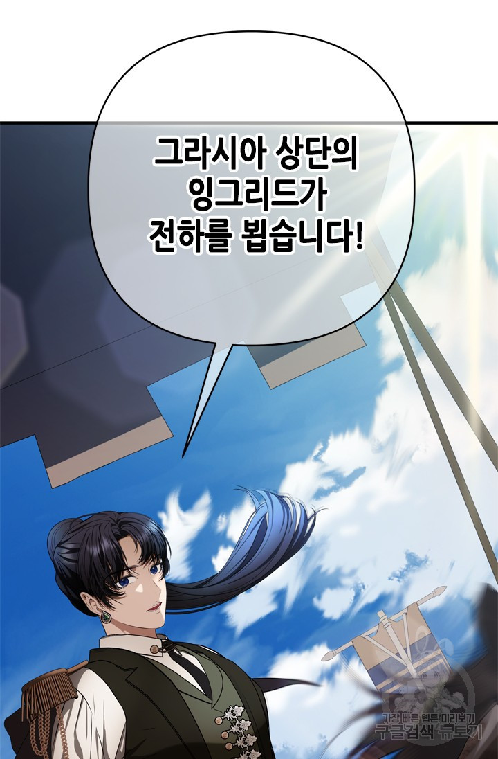 마법사는 가난해 60화 91