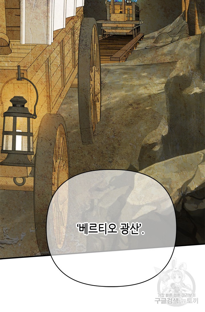 마법사는 가난해 60화 101