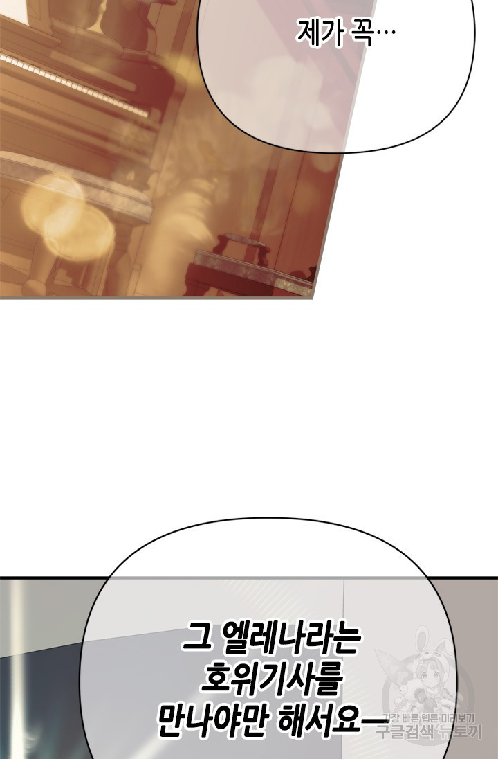 마법사는 가난해 60화 115
