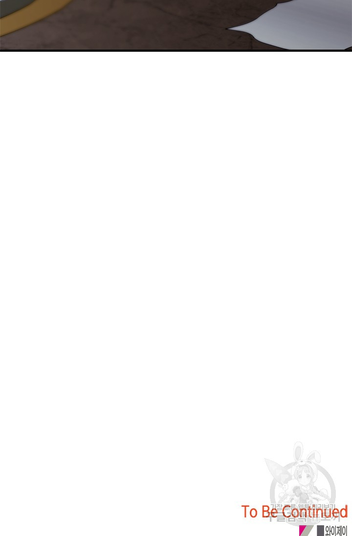 마법사는 가난해 60화 118