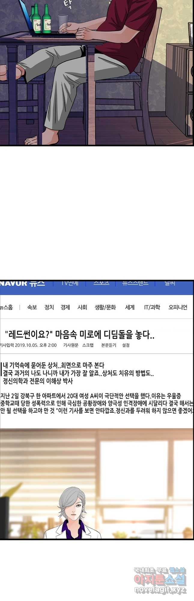 천 개의 달이 뜨면 51화 2