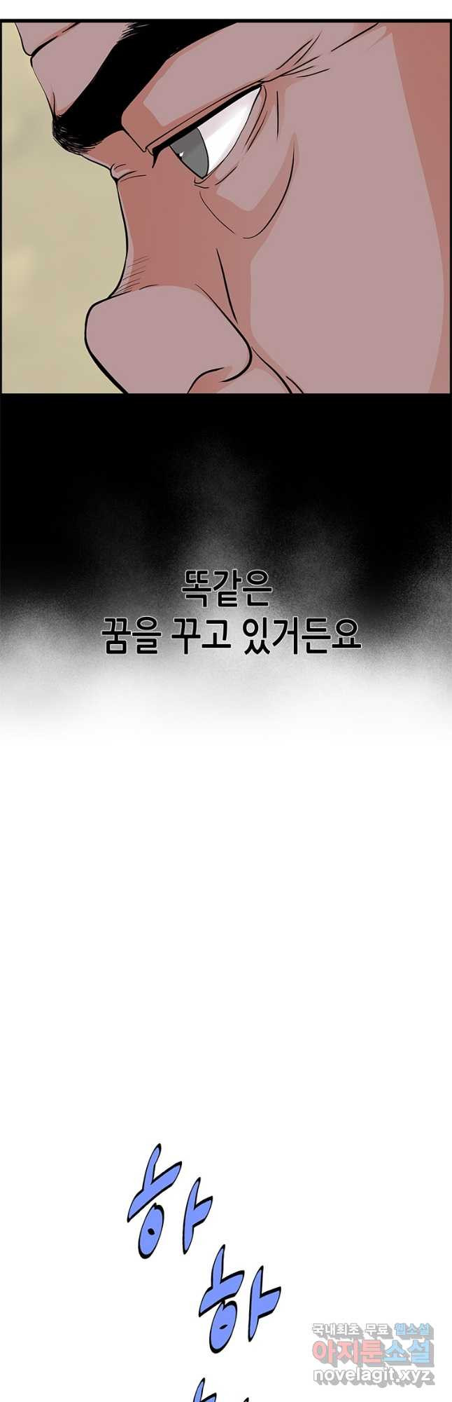 천 개의 달이 뜨면 51화 3