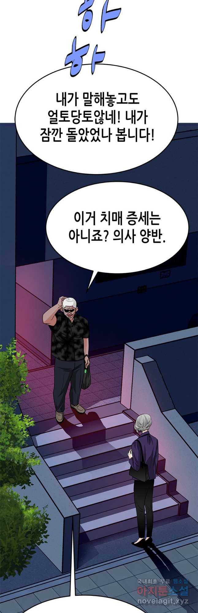 천 개의 달이 뜨면 51화 4