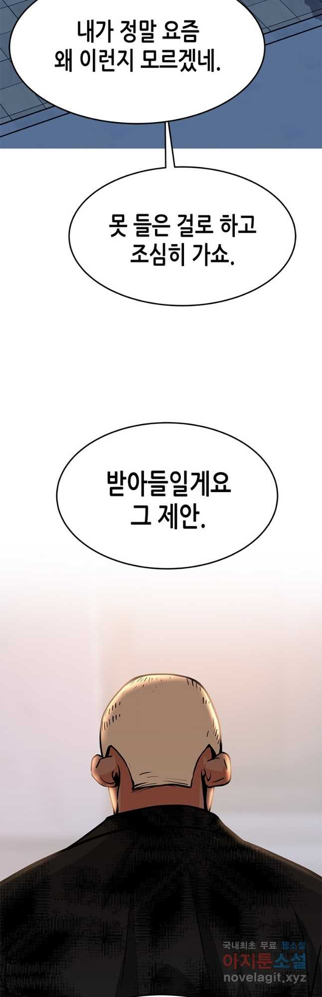 천 개의 달이 뜨면 51화 5