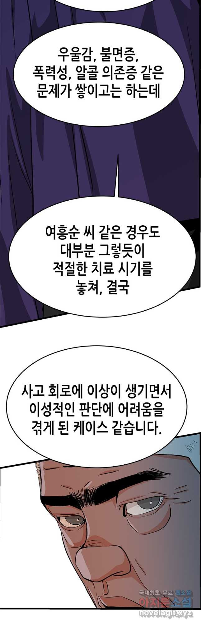 천 개의 달이 뜨면 51화 7
