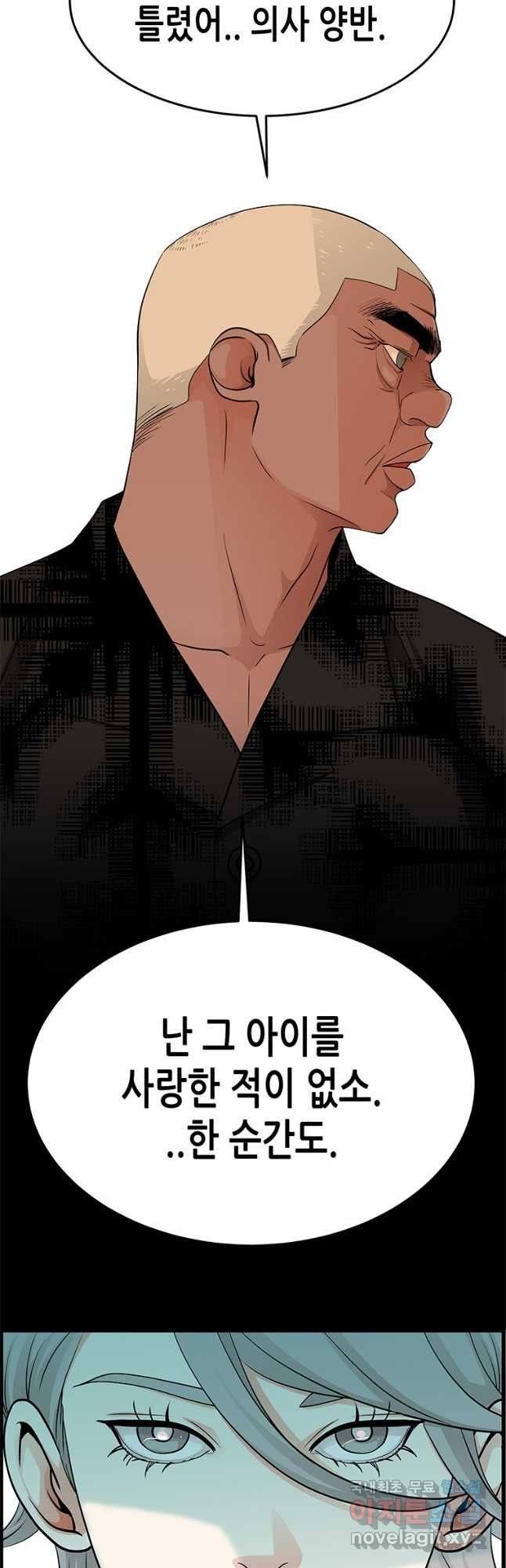 천 개의 달이 뜨면 51화 11