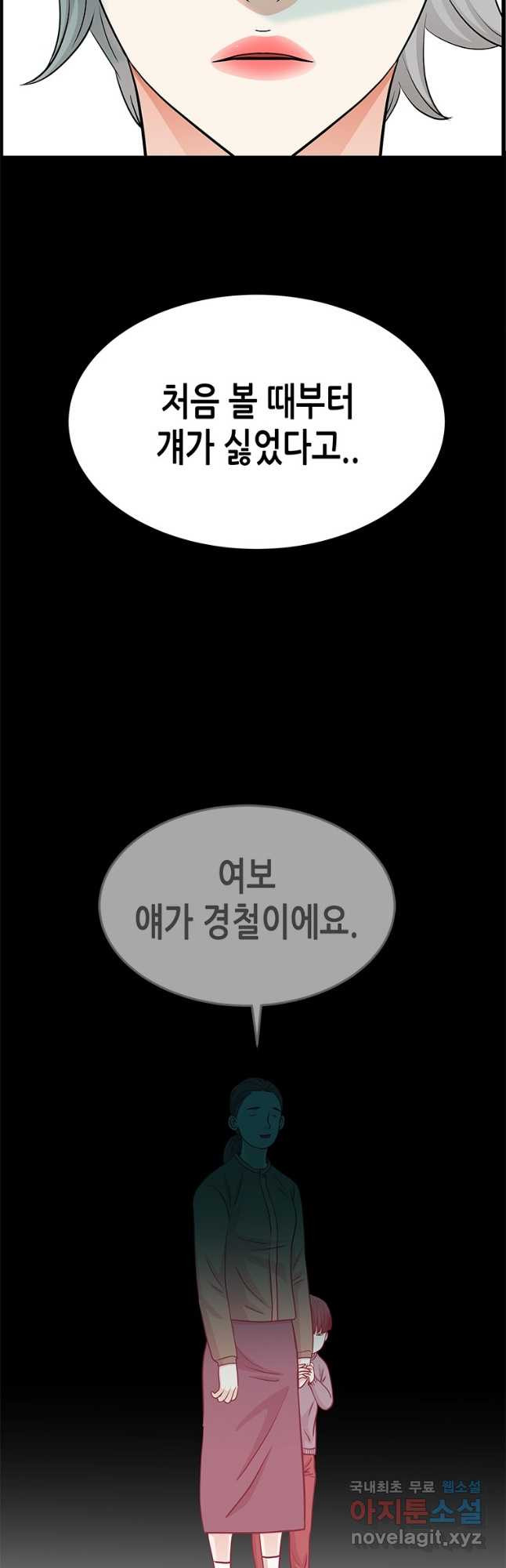 천 개의 달이 뜨면 51화 12