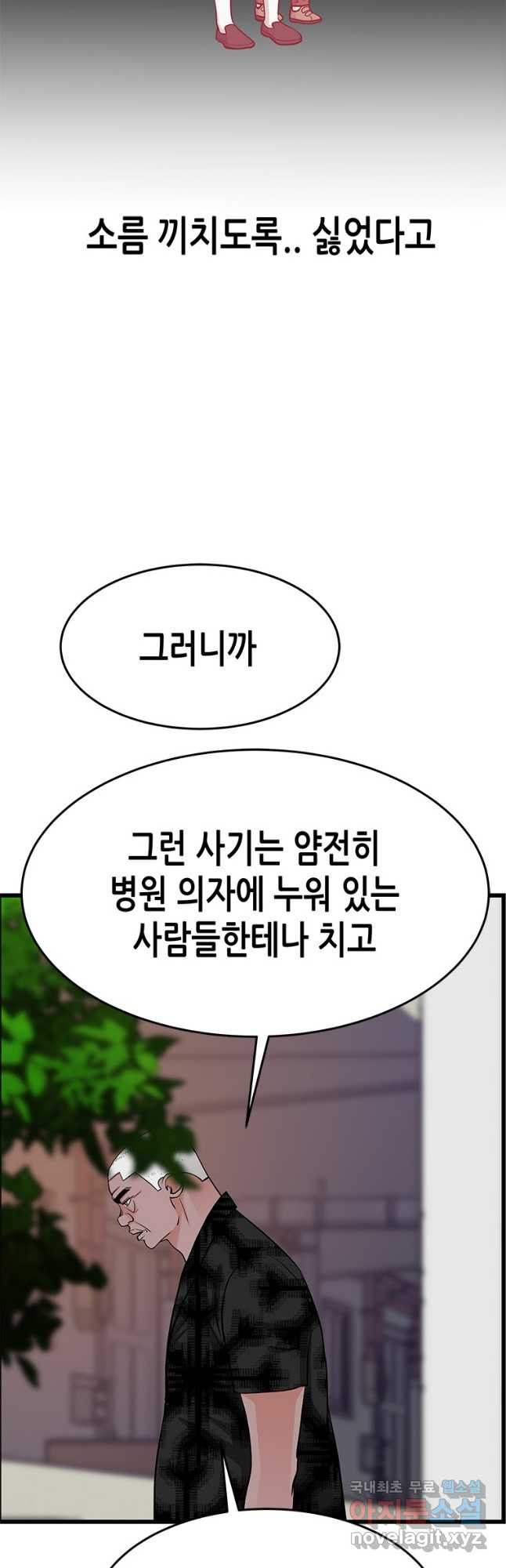 천 개의 달이 뜨면 51화 13