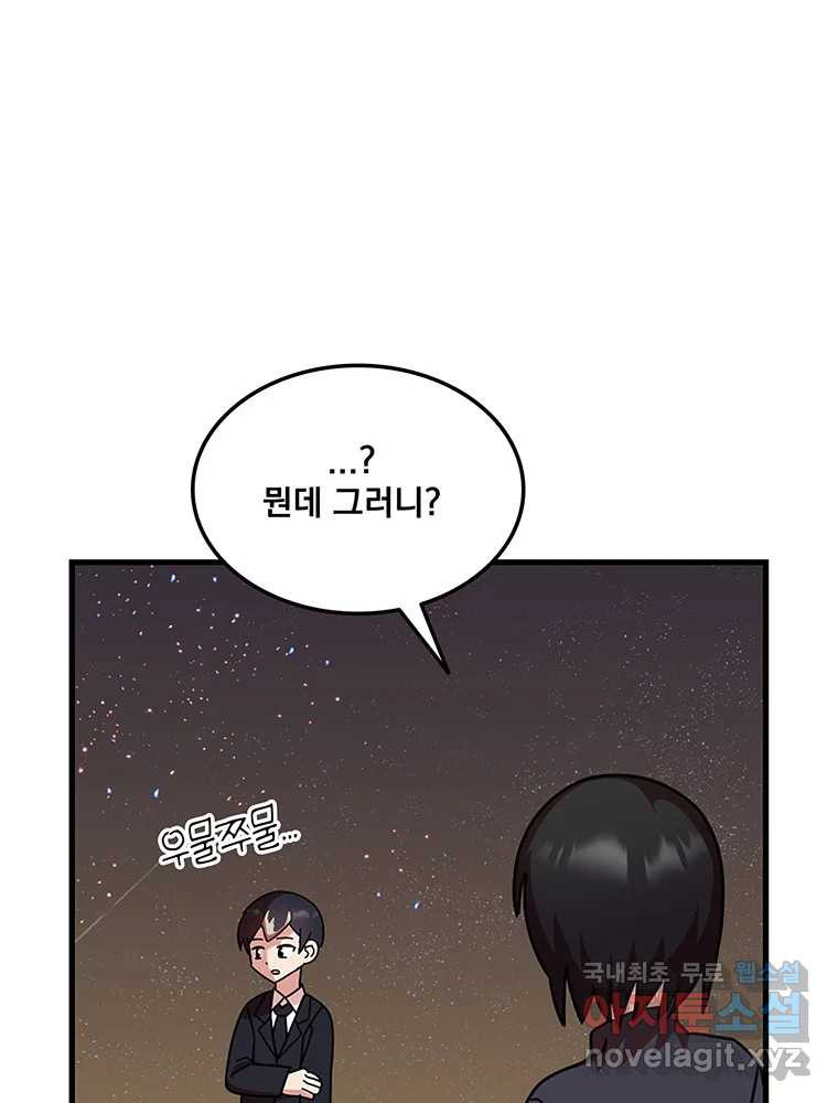 이별로 와요 20화 1