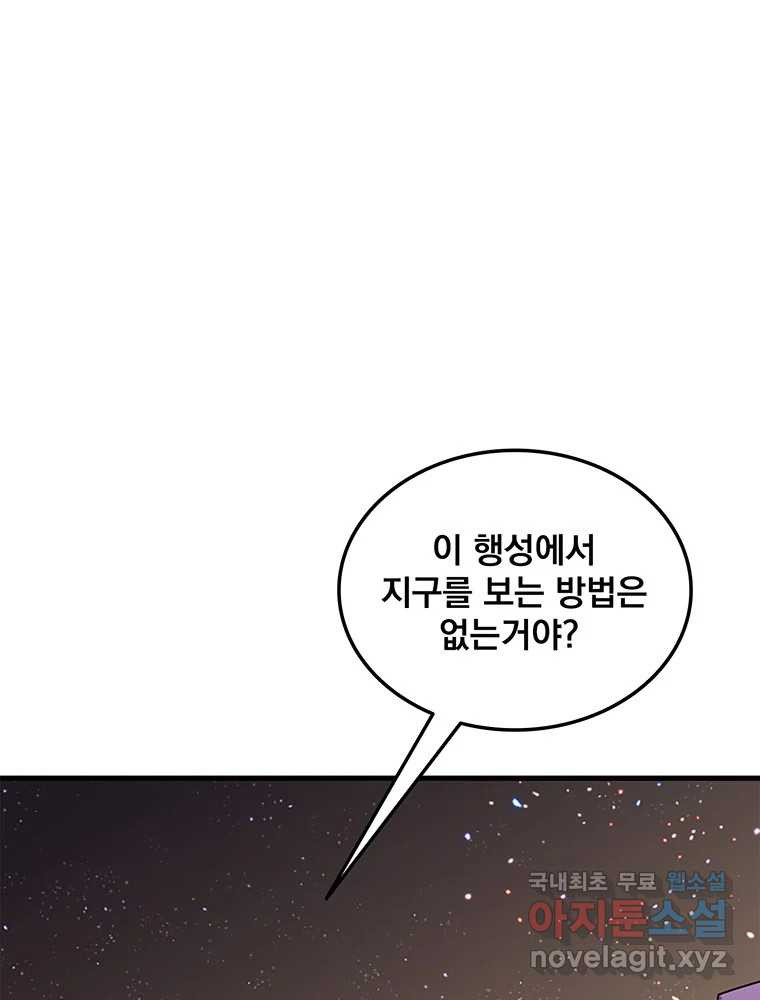 이별로 와요 20화 4