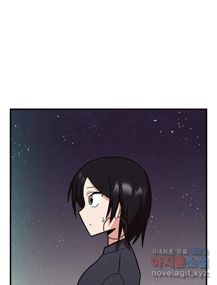 이별로 와요 20화 7