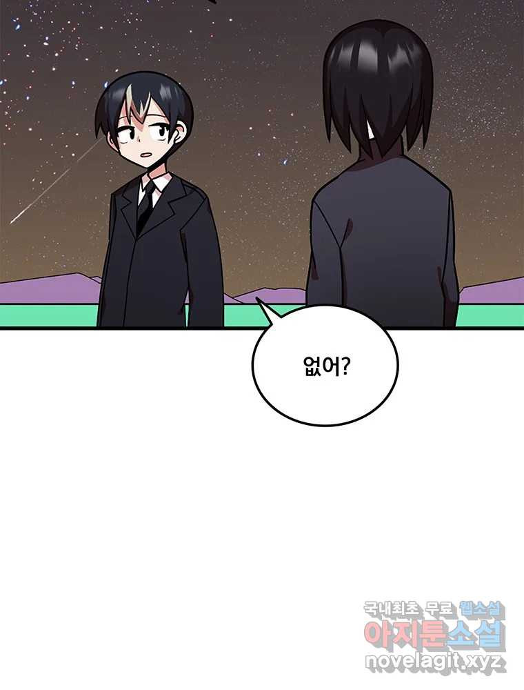 이별로 와요 20화 12