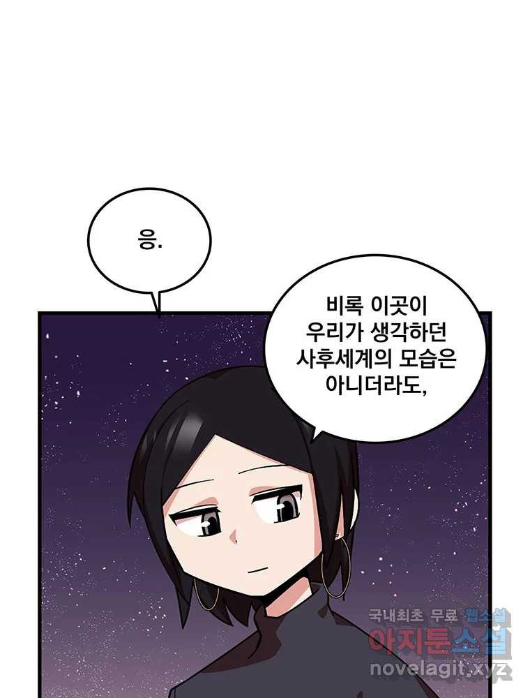 이별로 와요 20화 13