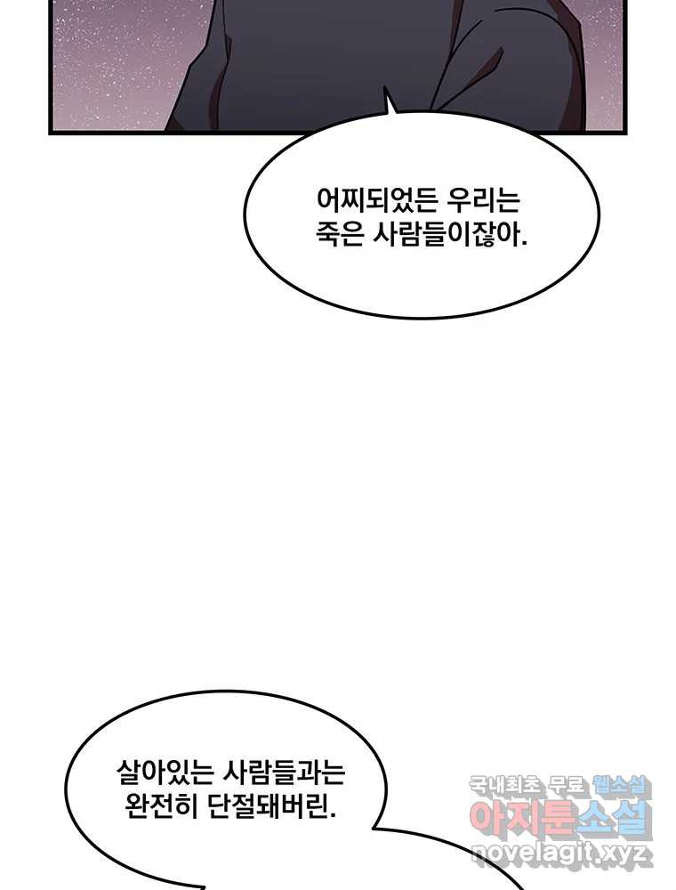 이별로 와요 20화 14
