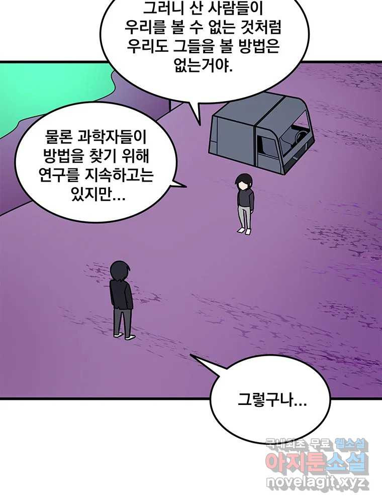 이별로 와요 20화 15