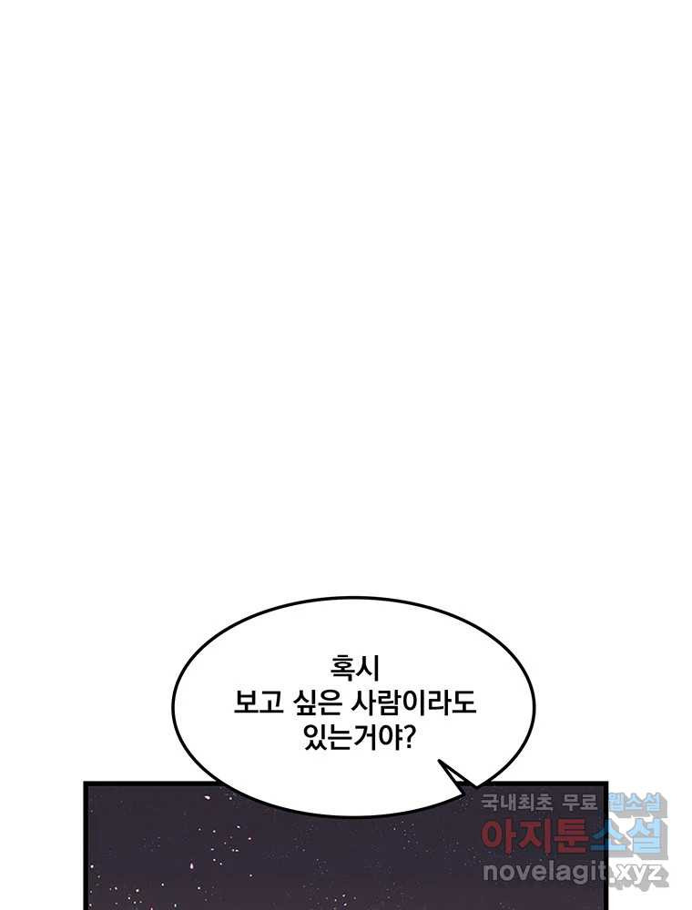 이별로 와요 20화 16