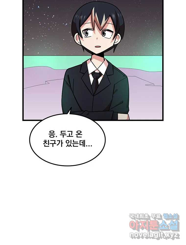 이별로 와요 20화 17
