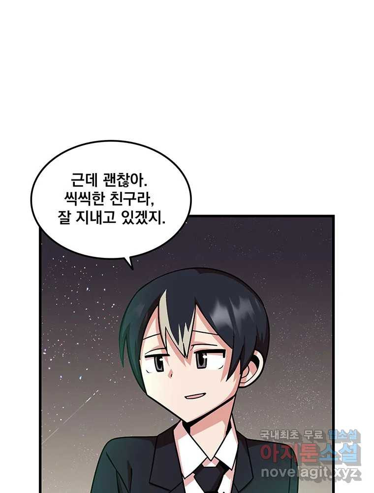 이별로 와요 20화 18