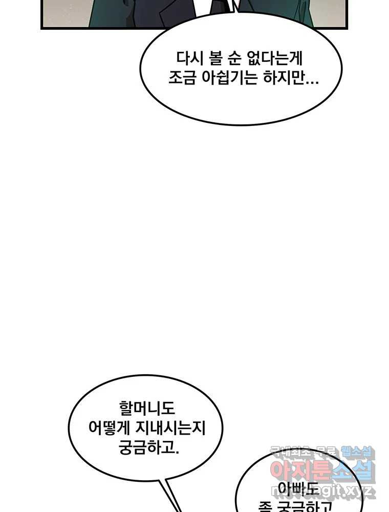 이별로 와요 20화 19