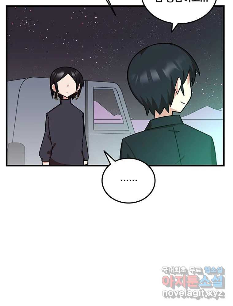 이별로 와요 20화 20