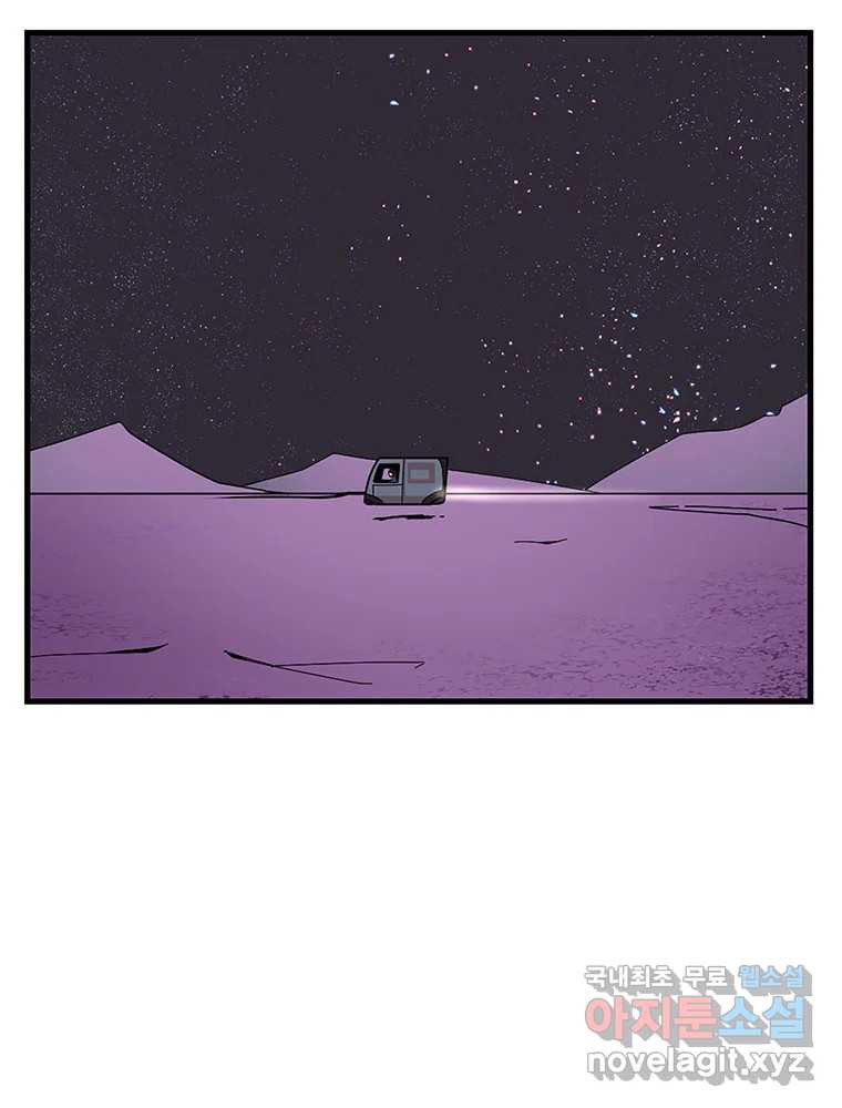 이별로 와요 20화 23