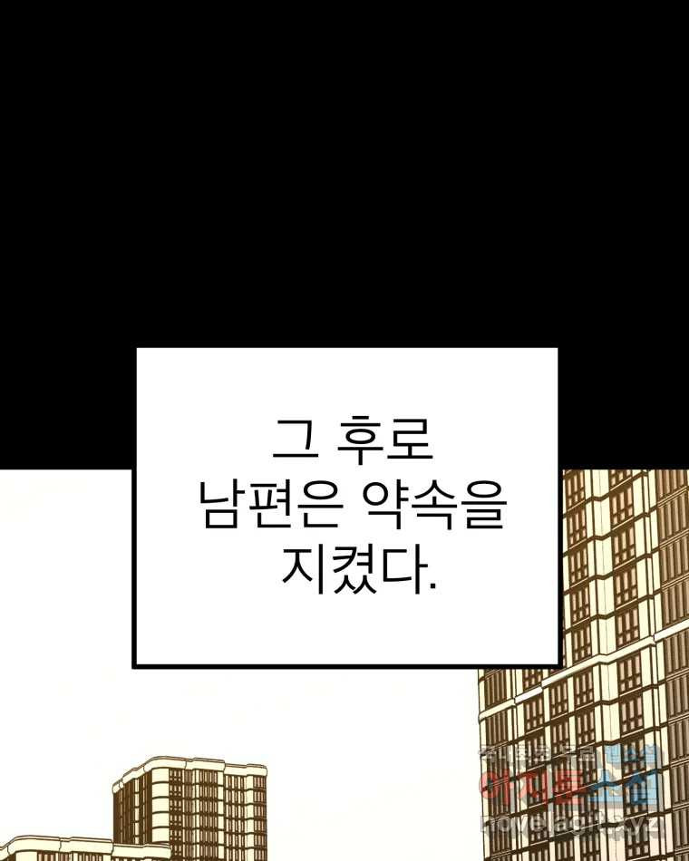 취향의 문제 27.붕괴(2) 1