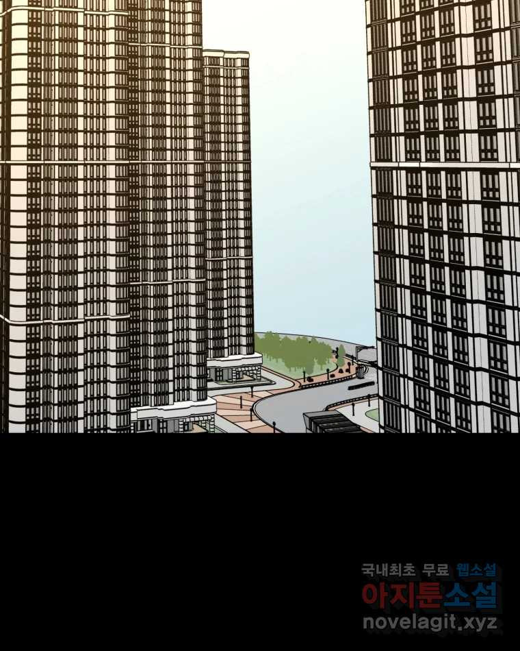 취향의 문제 27.붕괴(2) 2