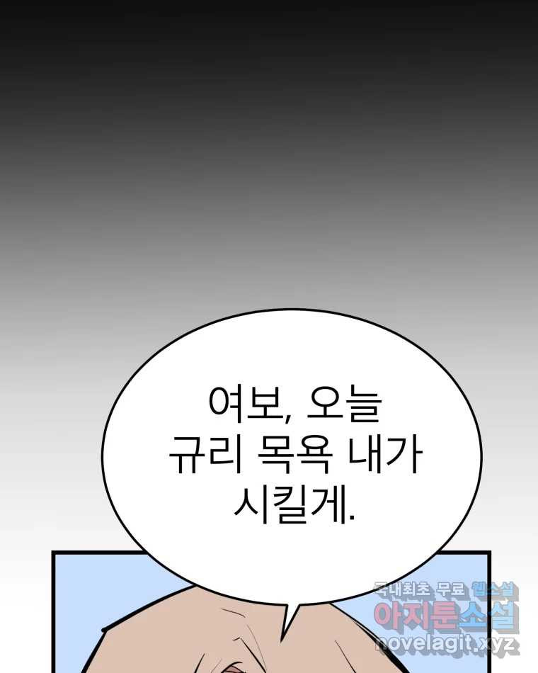 취향의 문제 27.붕괴(2) 5