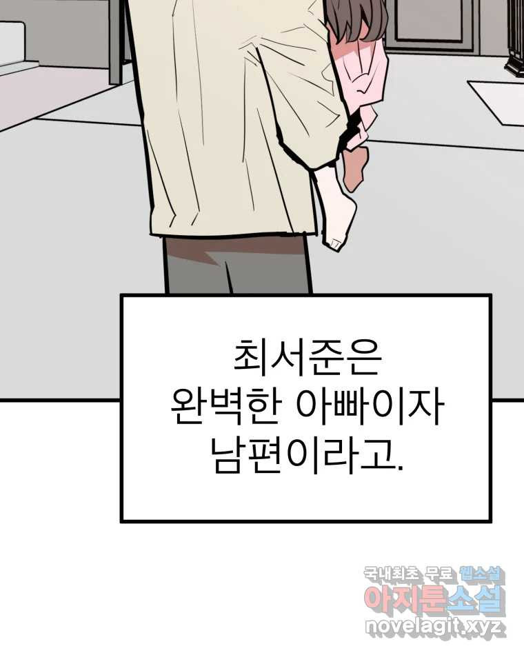 취향의 문제 27.붕괴(2) 10